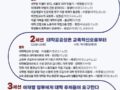 [7.4] 대학체제전환운동포럼